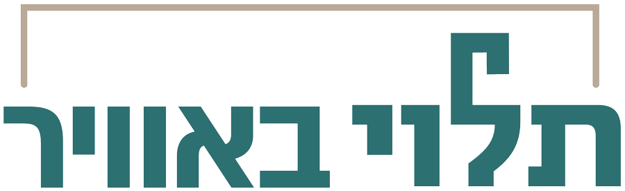 תלוי באוויר